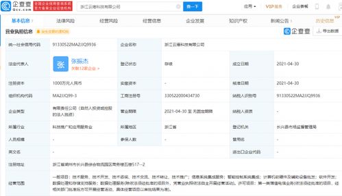 吉利在浙江成立科技新公司，強化信息系統(tǒng)集成服務(wù)